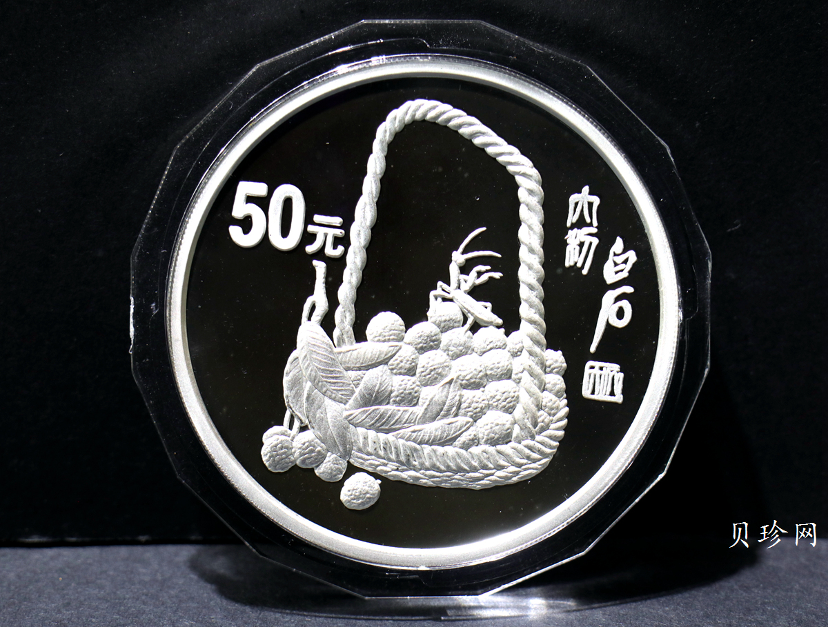【970306】1997年中国近代国画大师齐白石银币-大利图5盎司精制银币