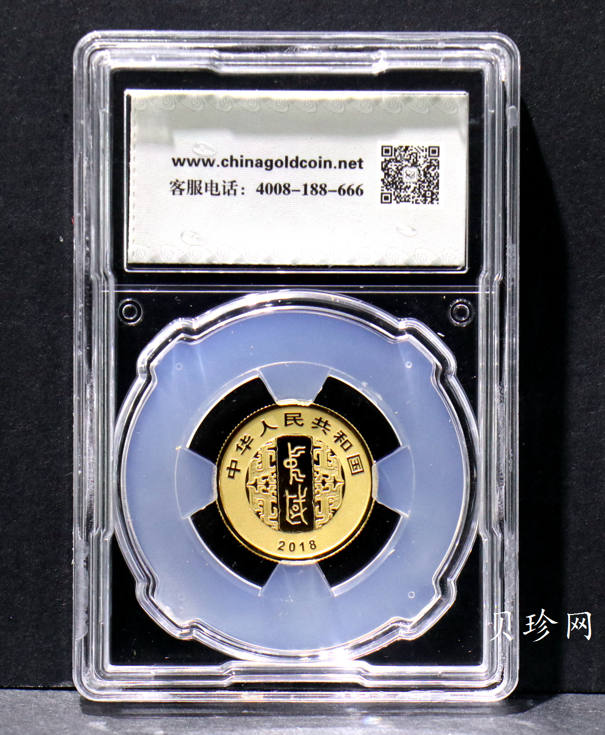 【189590】2018年中国书法艺术（篆书）金银纪念币4枚一套