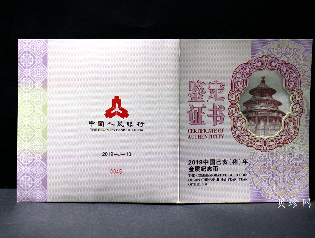 【191120】2019中国己亥（猪）年金银纪念币500克圆形金币