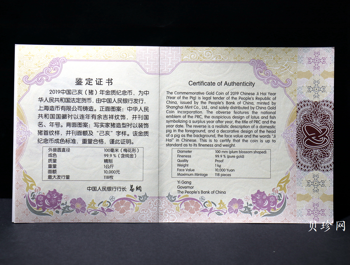 【191114】2019年中国己亥（猪）年1公斤梅花形精制金币