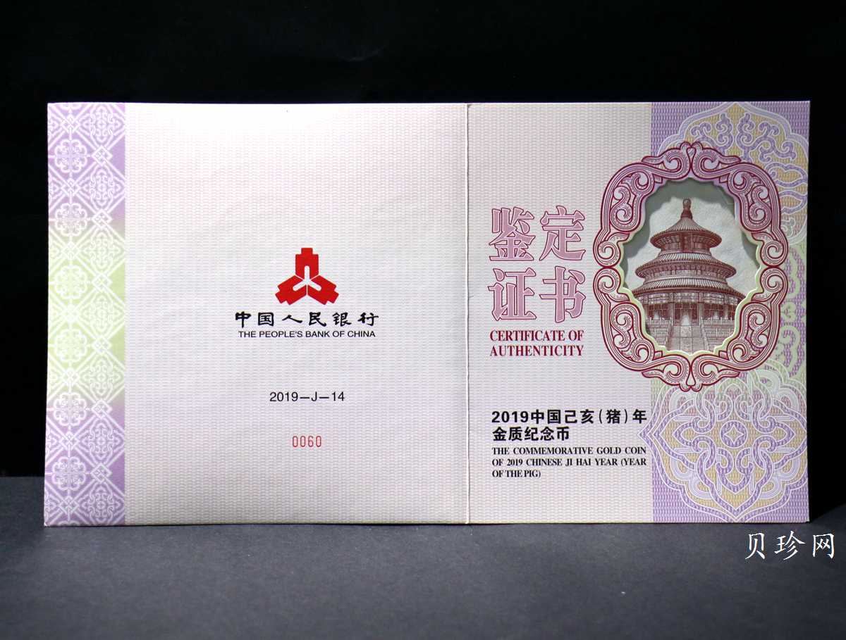 【191114】2019年中国己亥（猪）年1公斤梅花形精制金币