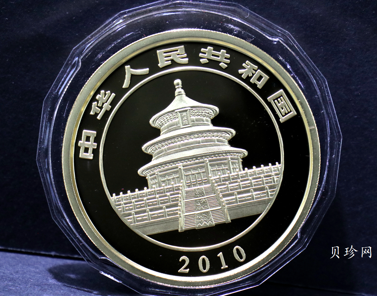 【100106】2010年熊猫5盎司精制金币
