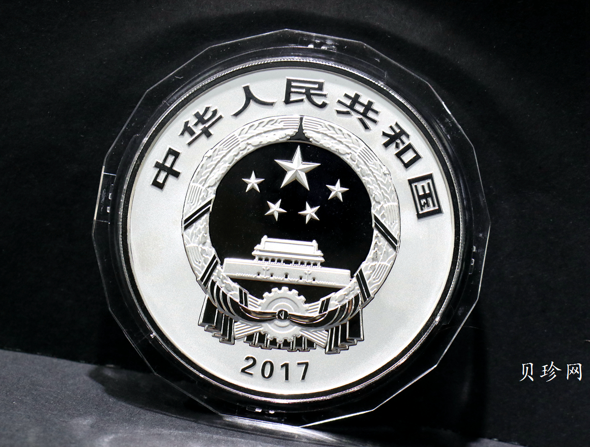 【170506】2017年世界遗产-曲阜孔庙150克精制银币