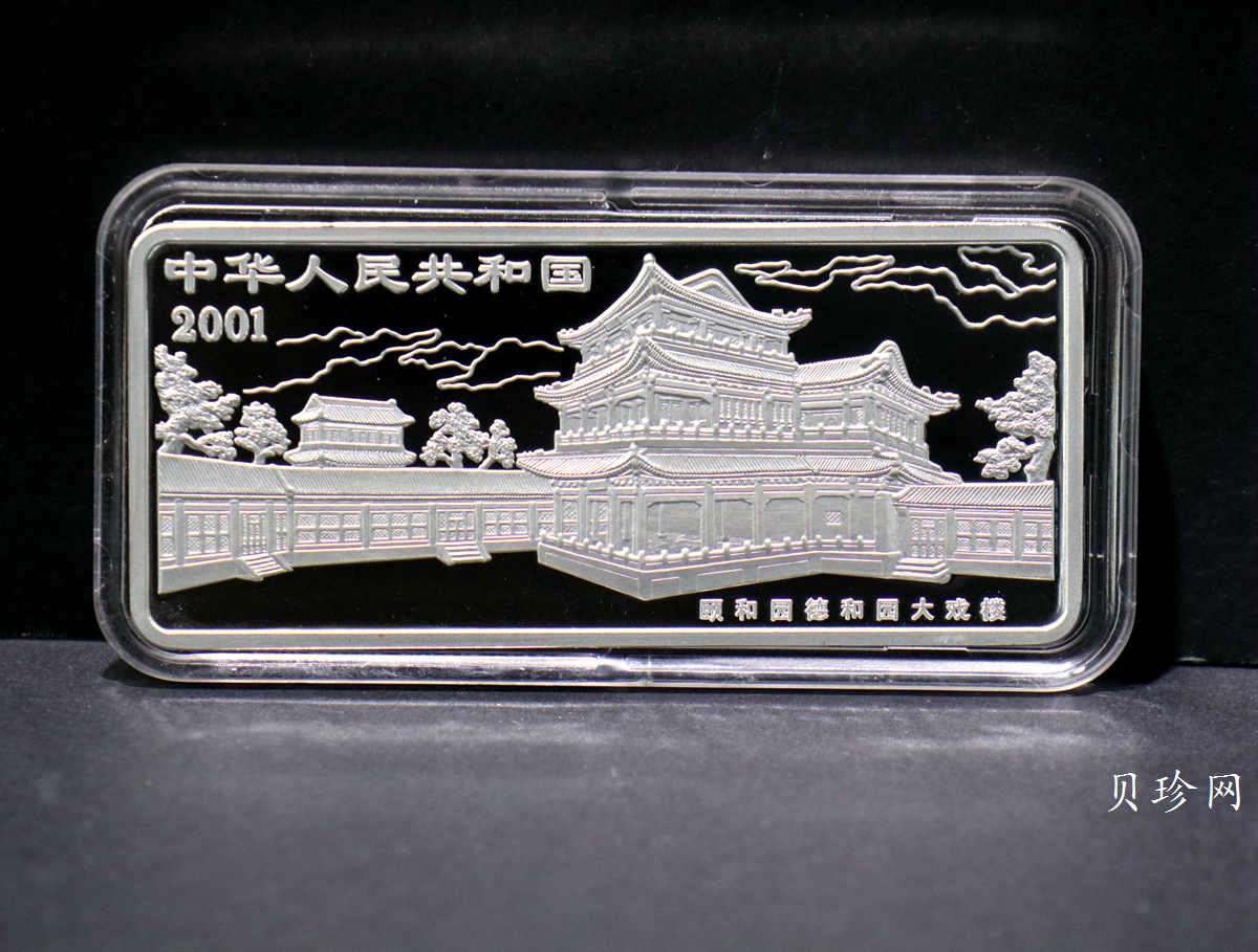 【011002】2001年中国京剧艺术彩色金银纪念币（第3组）-水漫金山5盎司彩色精制银币