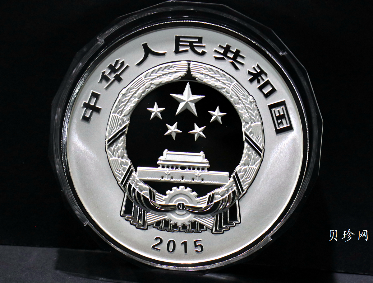 【150504】2015年中国佛教圣地（九华山）1公斤精制银币