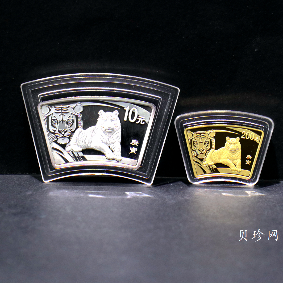 【109040】2010年庚寅虎年生肖扇形金银币2枚一套