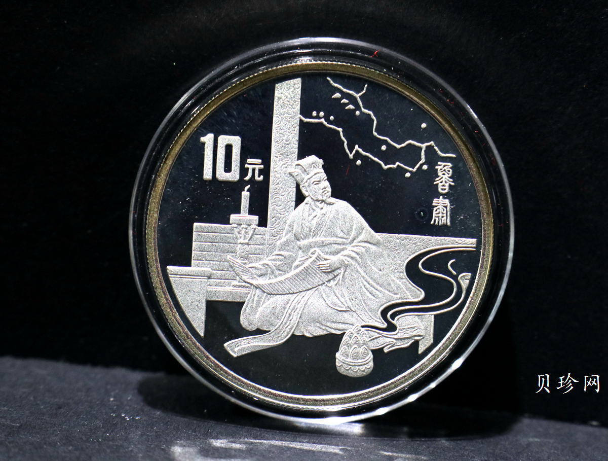 【979170】1997年中国著名古典文学（三国演义）（第3组）精制银币四枚一套