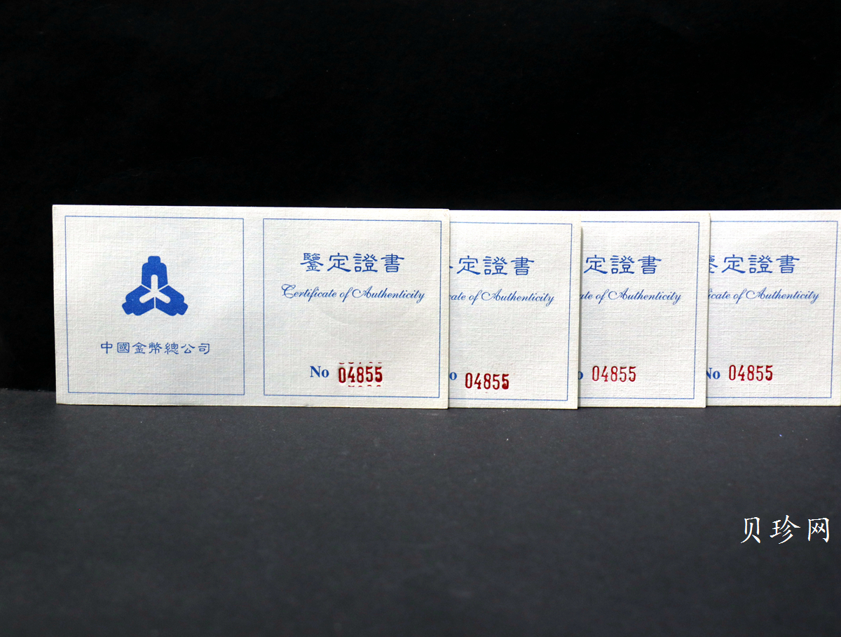 【979170】1997年中国著名古典文学（三国演义）（第3组）精制银币四枚一套