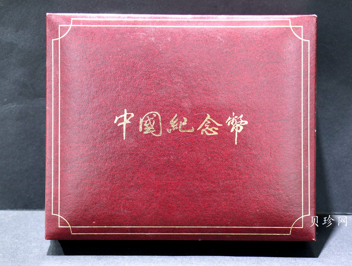 【979170】1997年中国著名古典文学（三国演义）（第3组）精制银币四枚一套