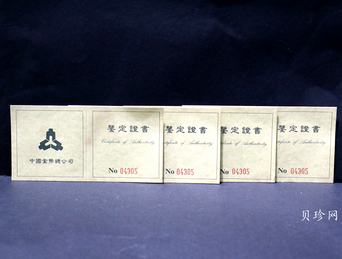 【959200】1995年中国著名古典文学（三国演义）（第1组）精制银币四枚一套