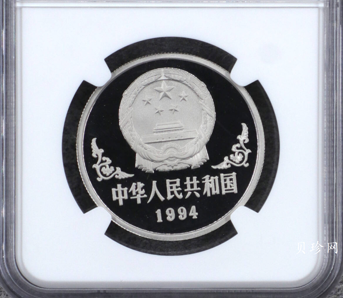 【940309】1994中国甲戌（狗）年-双狗图1盎司精制铂币