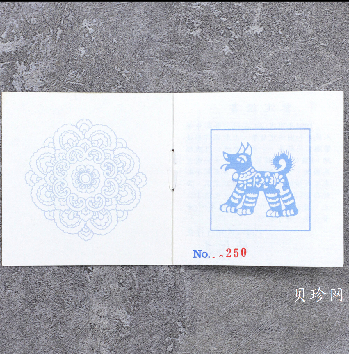 【940309】1994中国甲戌（狗）年-双狗图1盎司精制铂币