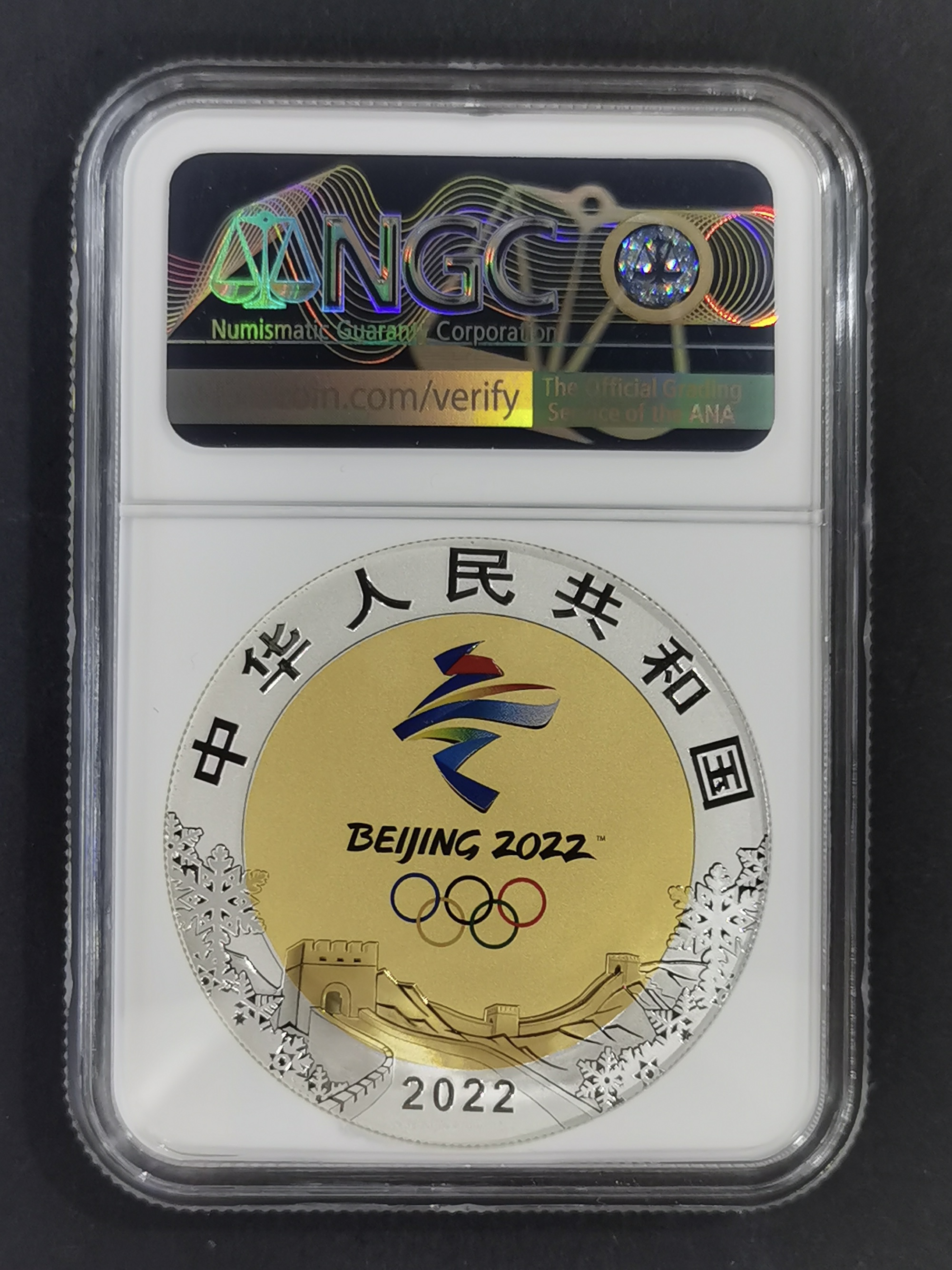 【200802】2022年第24届冬季奥林匹克运动会（第1组）30克金12克银圆形双金属纪念币