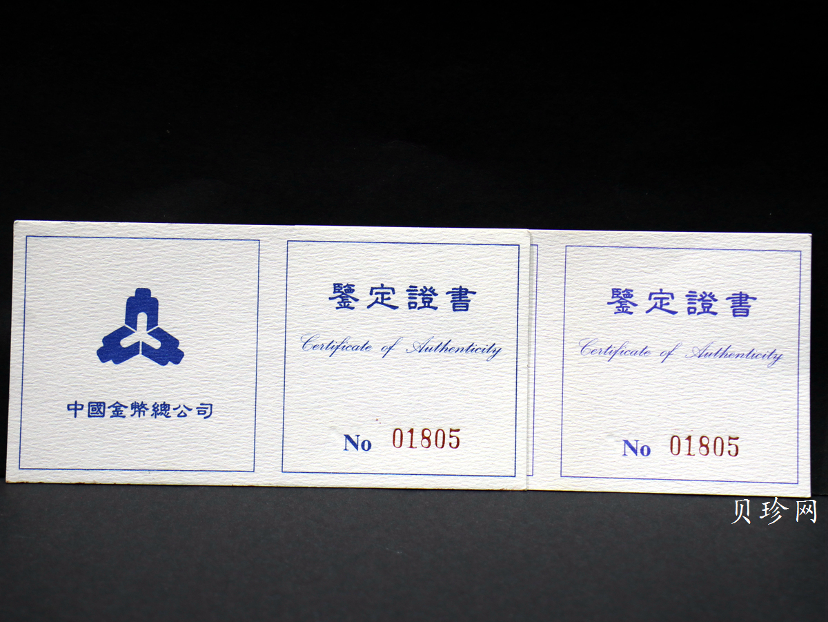 【969540】1996年观音1盎司加厚银币 2枚一套