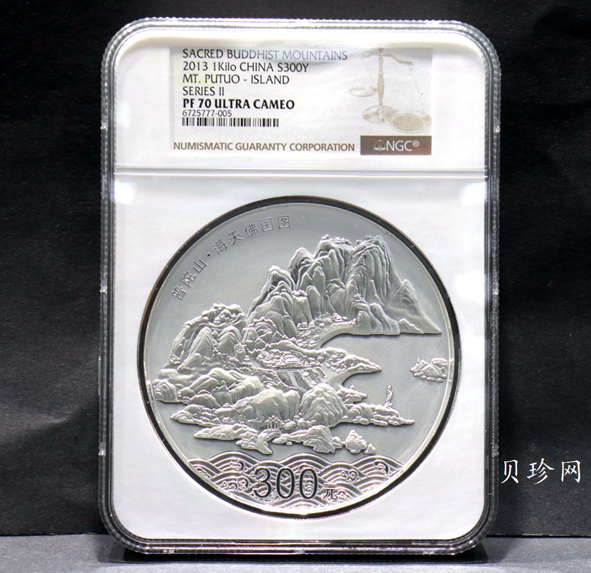 【130404】2013年中国佛教圣地-普陀山 海天佛国1公斤精制银币