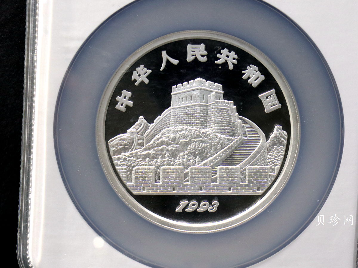 【930210】1993年中国古代科技发明发现（第2组）-太极图5盎司精制银币