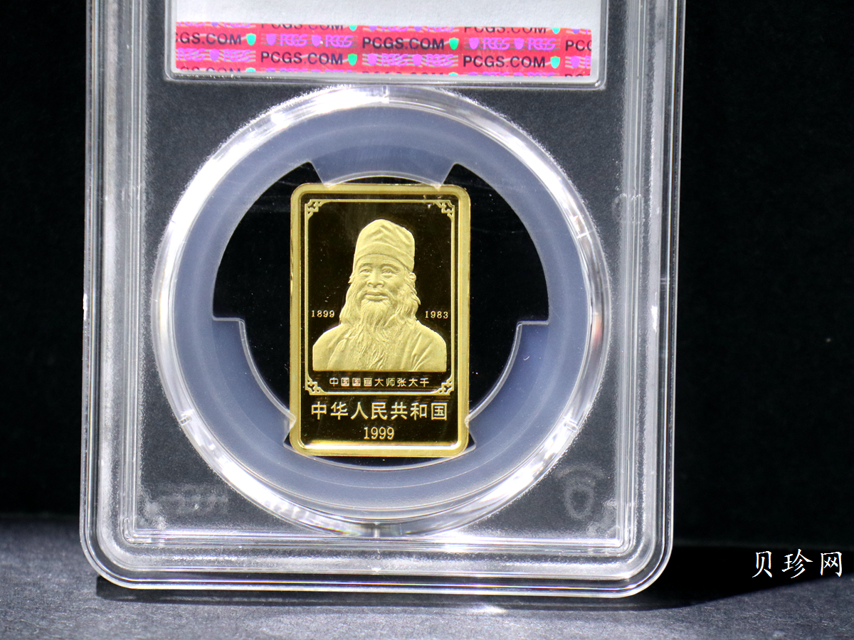 【990401】1999年中国近代国画大师张大千金银纪念币-归牧图1/2盎司长方形精制金币