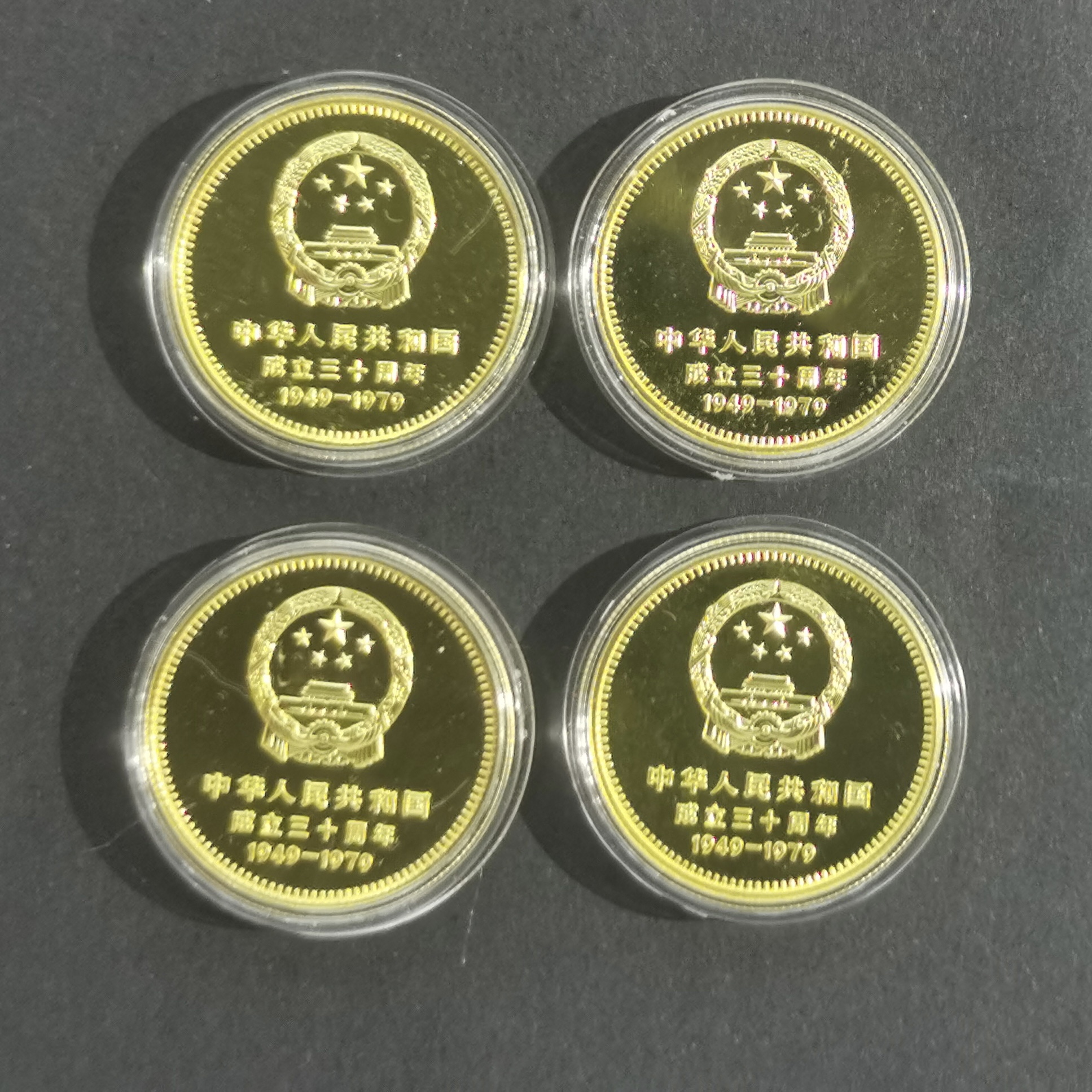【799010】1979年中国人民共和国成立30周年1/2盎司精制金套币四枚一套