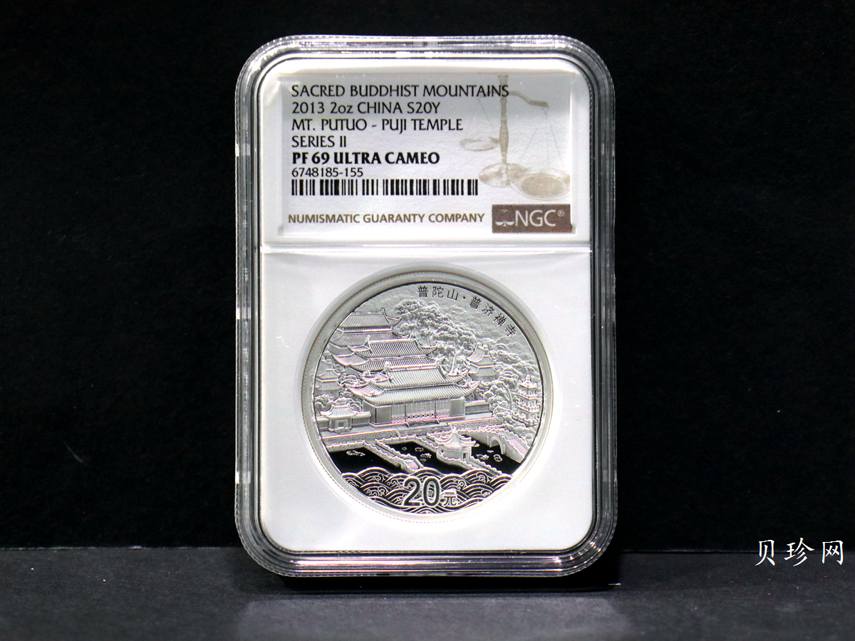 【130405】2013年佛教圣地（普陀山）-普济禅寺2盎司精制银币