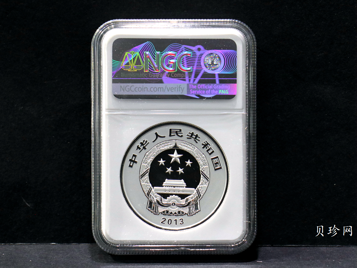 【130405】2013年佛教圣地（普陀山）-普济禅寺2盎司精制银币