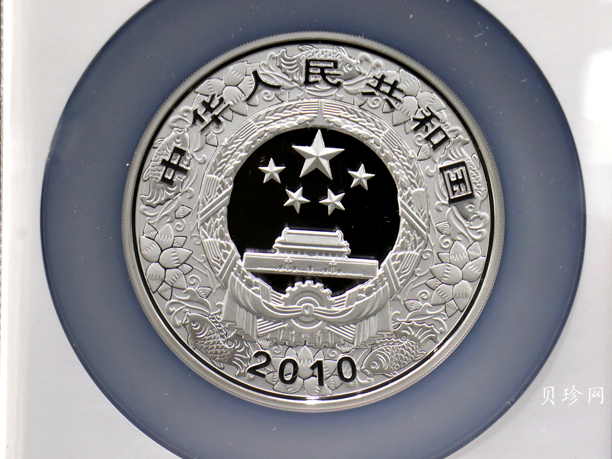 【090812】2010年庚寅虎年生肖5盎司精制彩银币