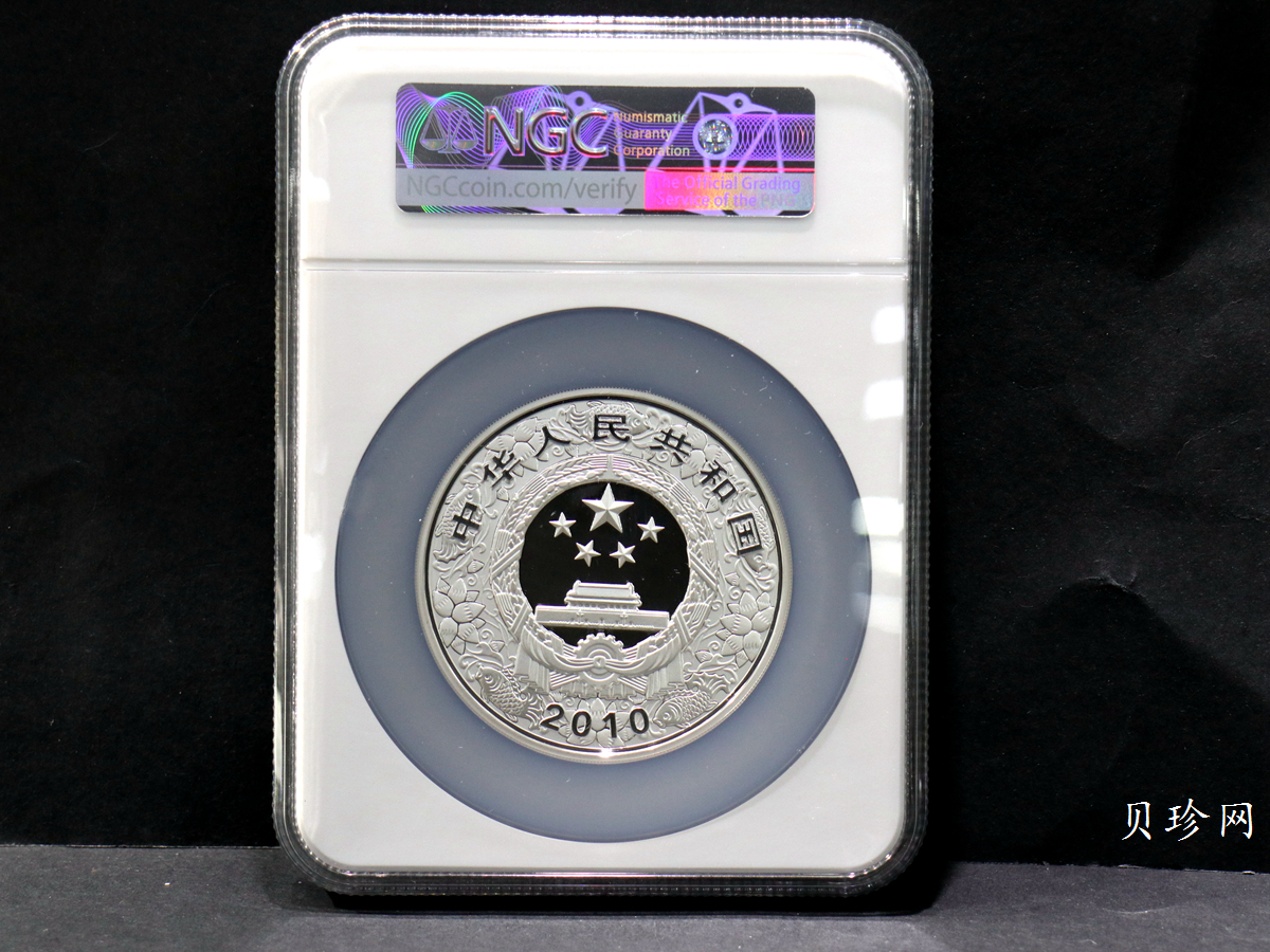 【090812】2010年庚寅虎年生肖5盎司精制彩银币