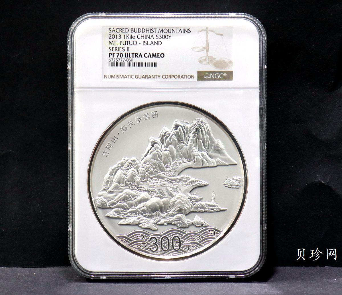 【130404】2013年中国佛教圣地-普陀山 海天佛国1公斤精制银币