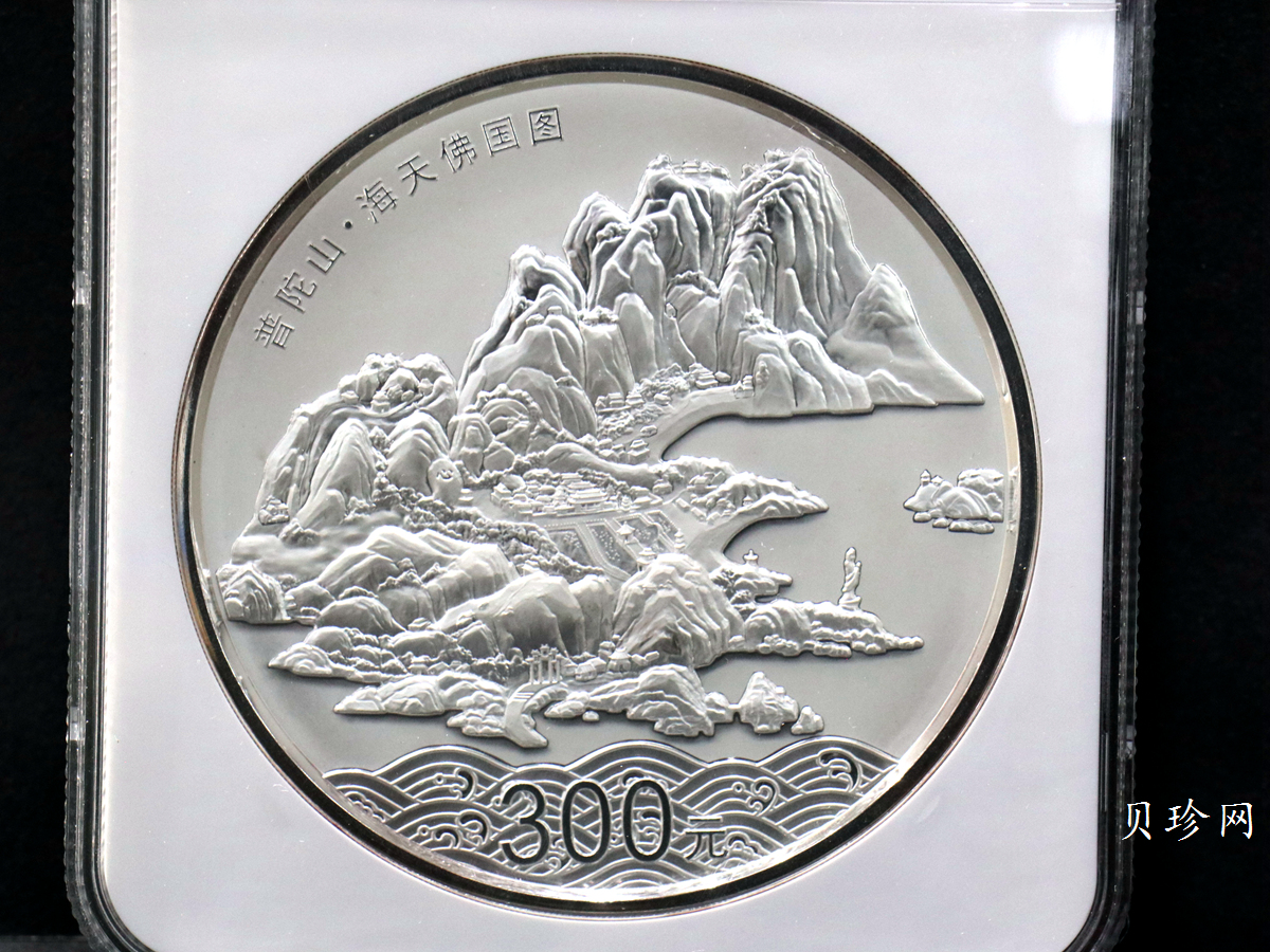 【130404】2013年中国佛教圣地-普陀山 海天佛国1公斤精制银币