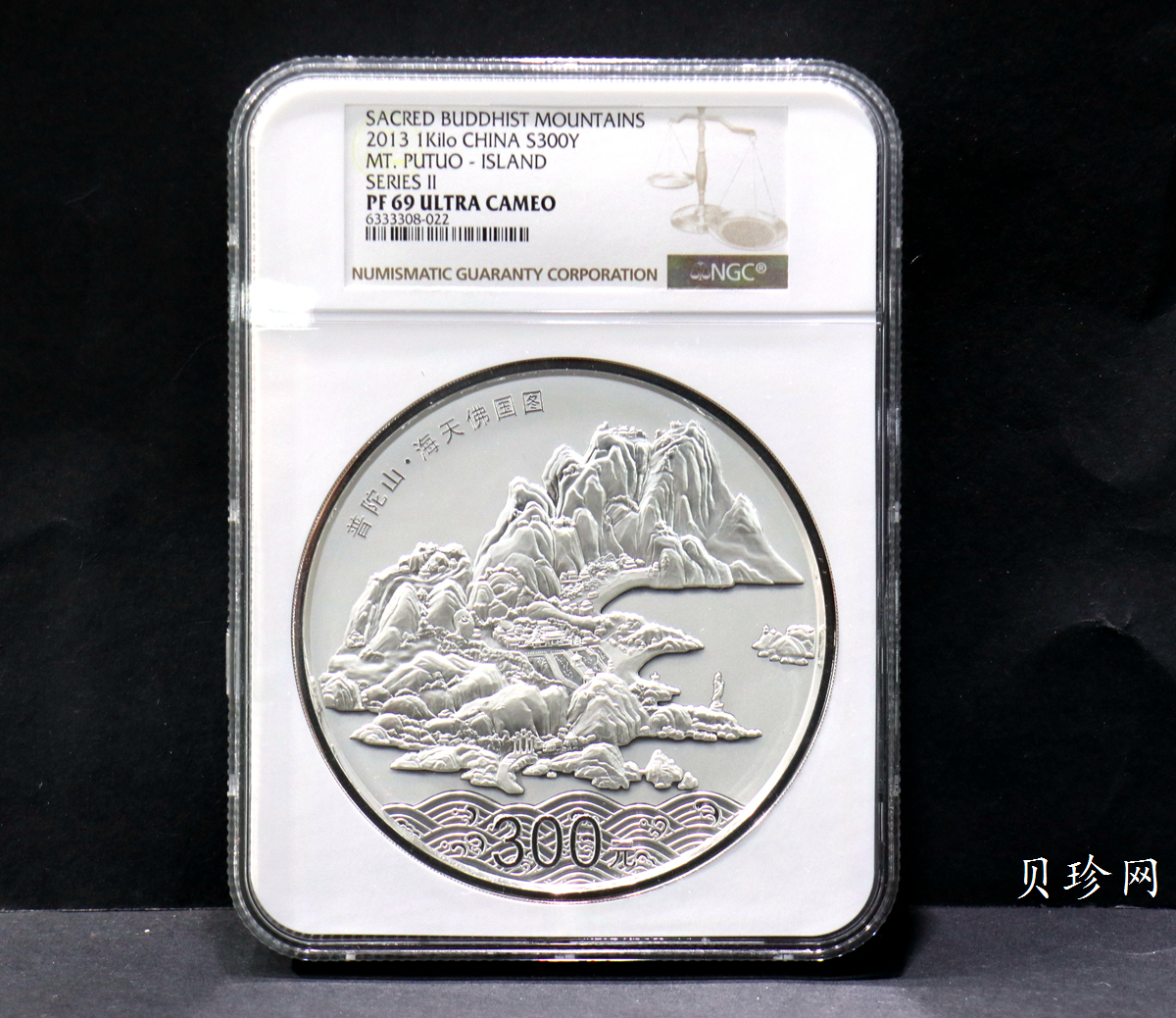 【130404】2013年中国佛教圣地-普陀山 海天佛国1公斤精制银币