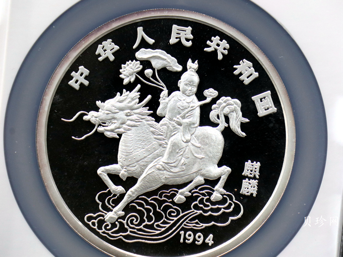 【940909】1994版麒麟12盎司精制银币