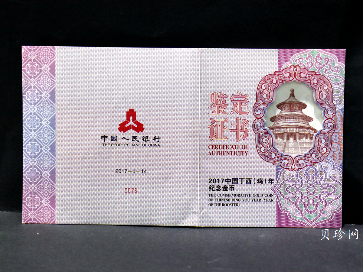 【161514】2017年丁酉（鸡）年生肖流通纪念币-雄鸡1公斤梅花精制金币