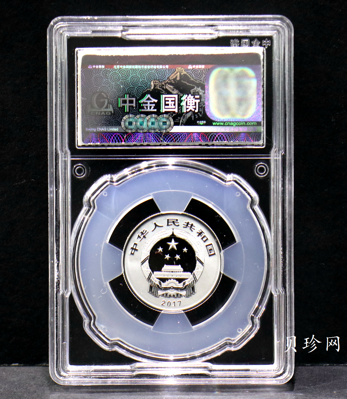 【170201】2017年版贺岁银币-影壁和雪人8克普制银币