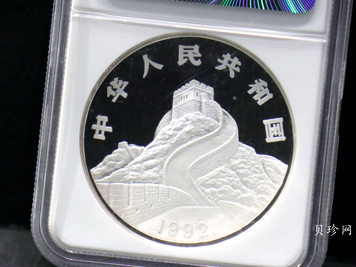 【920802】1992年龙马2盎司精制银币