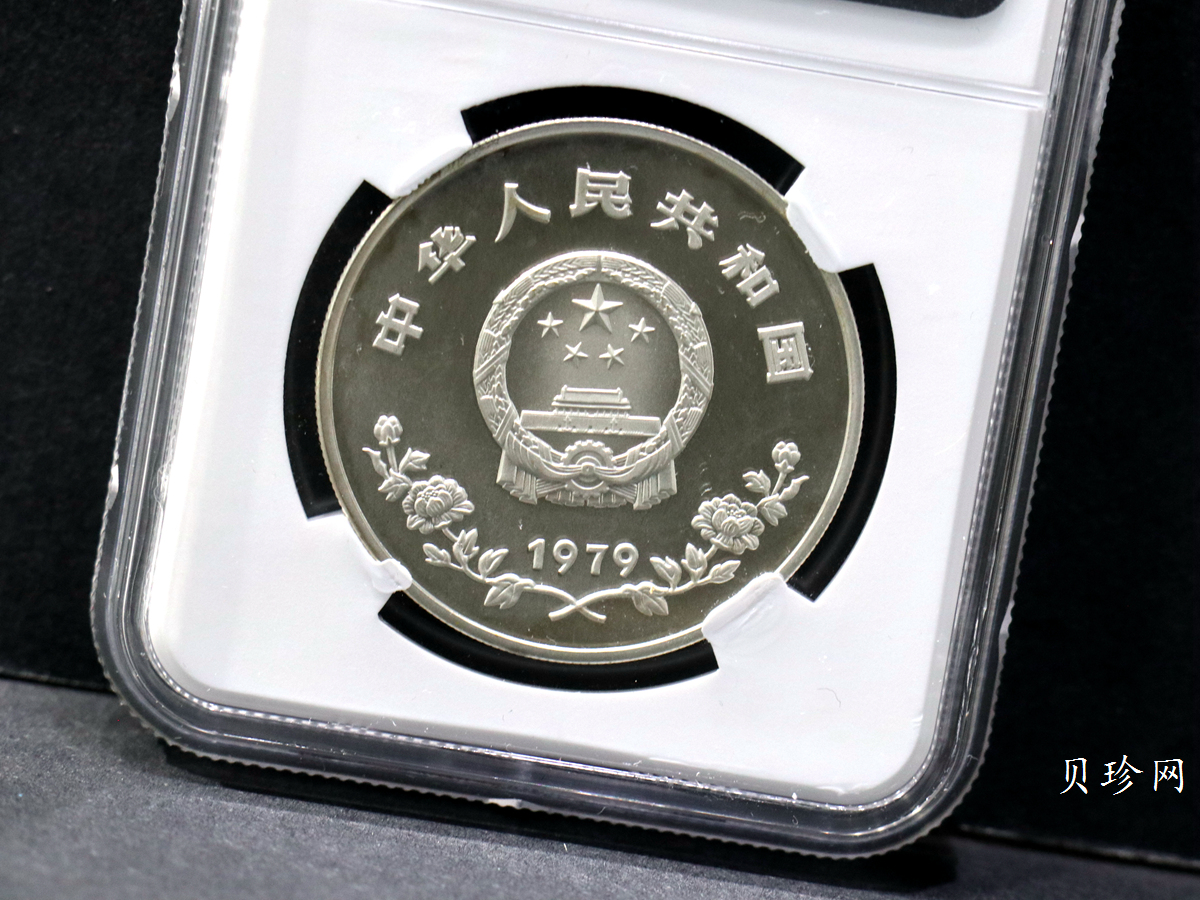 【791123】1979年国际儿童年-儿童浇花加厚1盎司精制银币