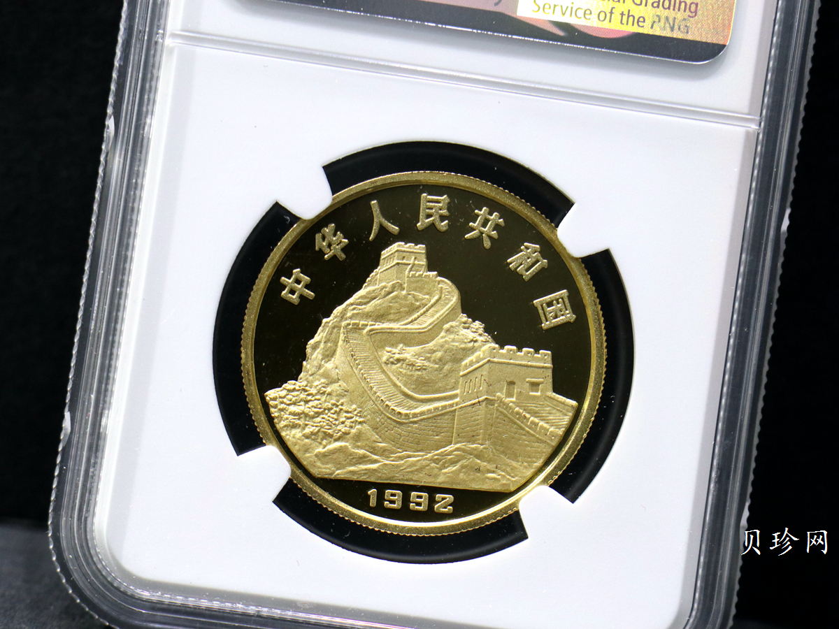 【920206】1992年中国古代科技发明发现（第1组）-地动仪1盎司精制金币