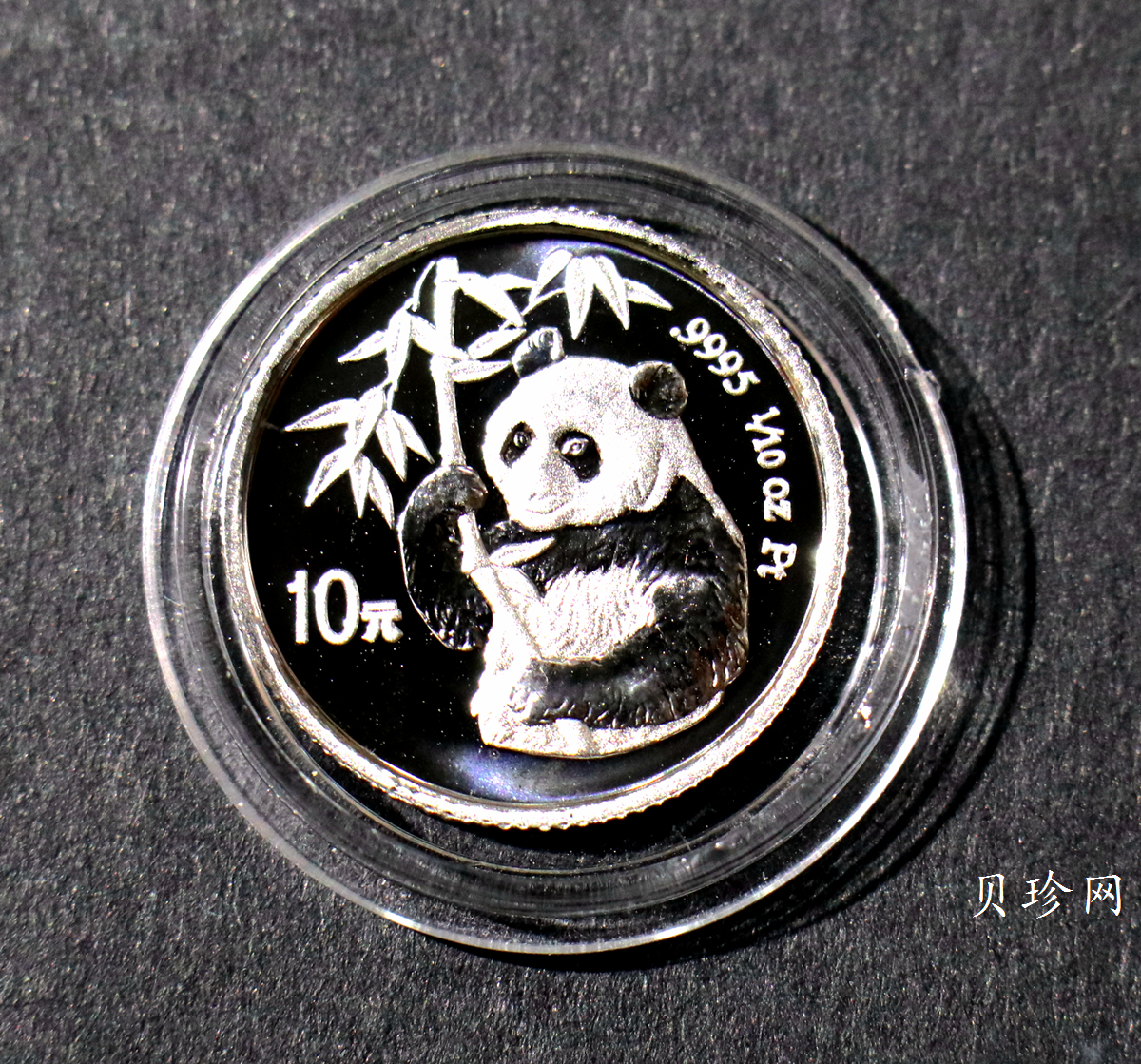 【950114】1995版熊猫1/10盎司精制铂币