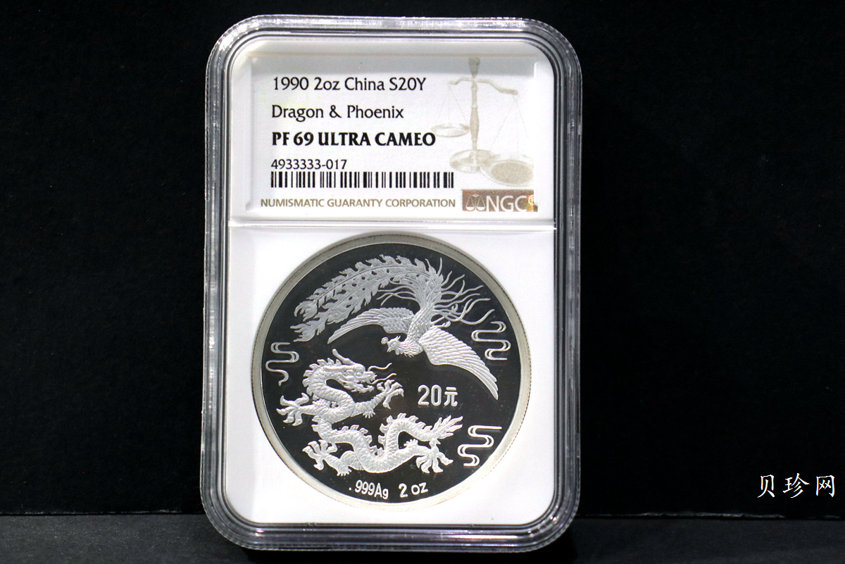 【900805】1990版龙凤金银纪念币2盎司精制银币