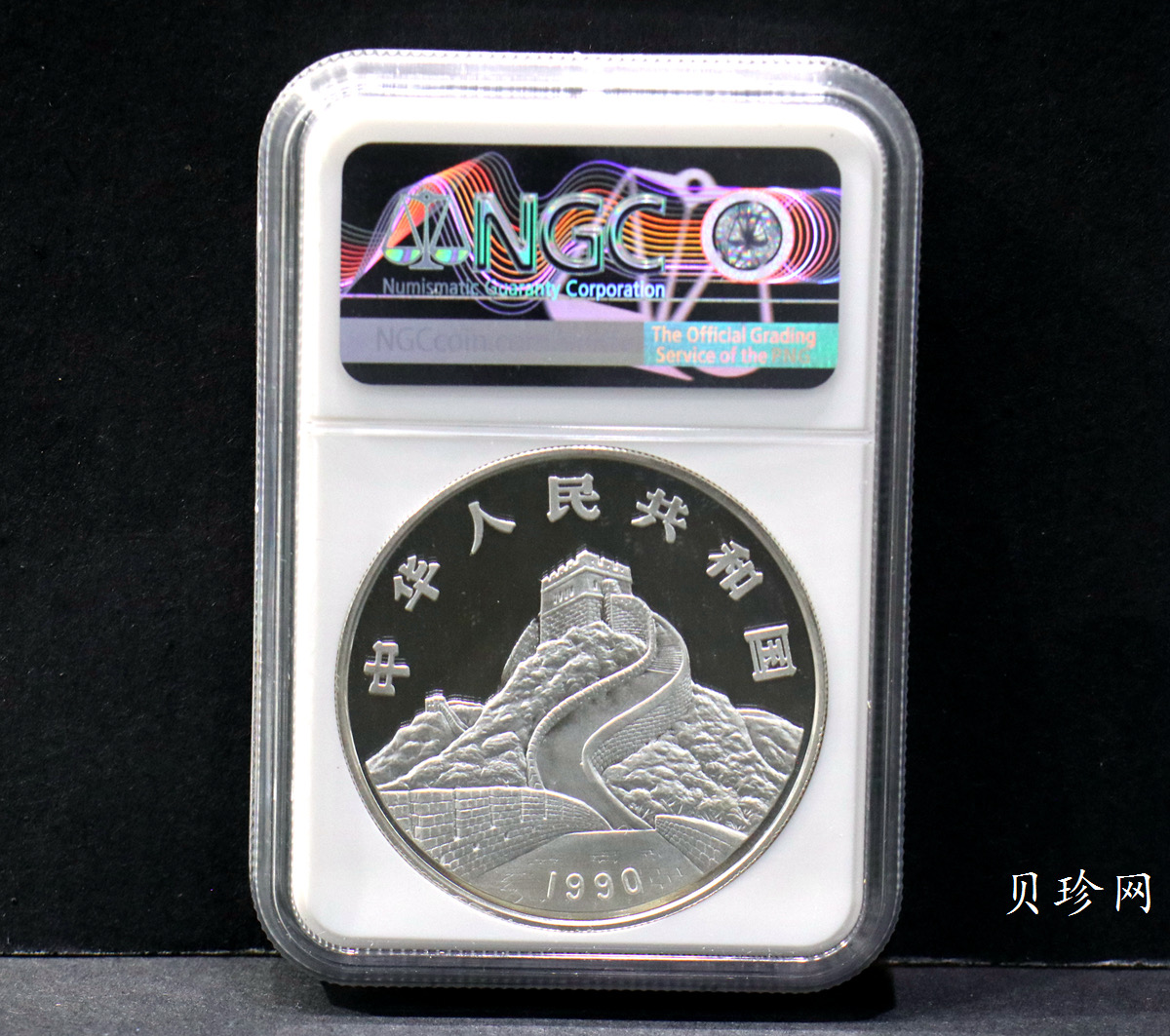 【900805】1990版龙凤金银纪念币2盎司精制银币