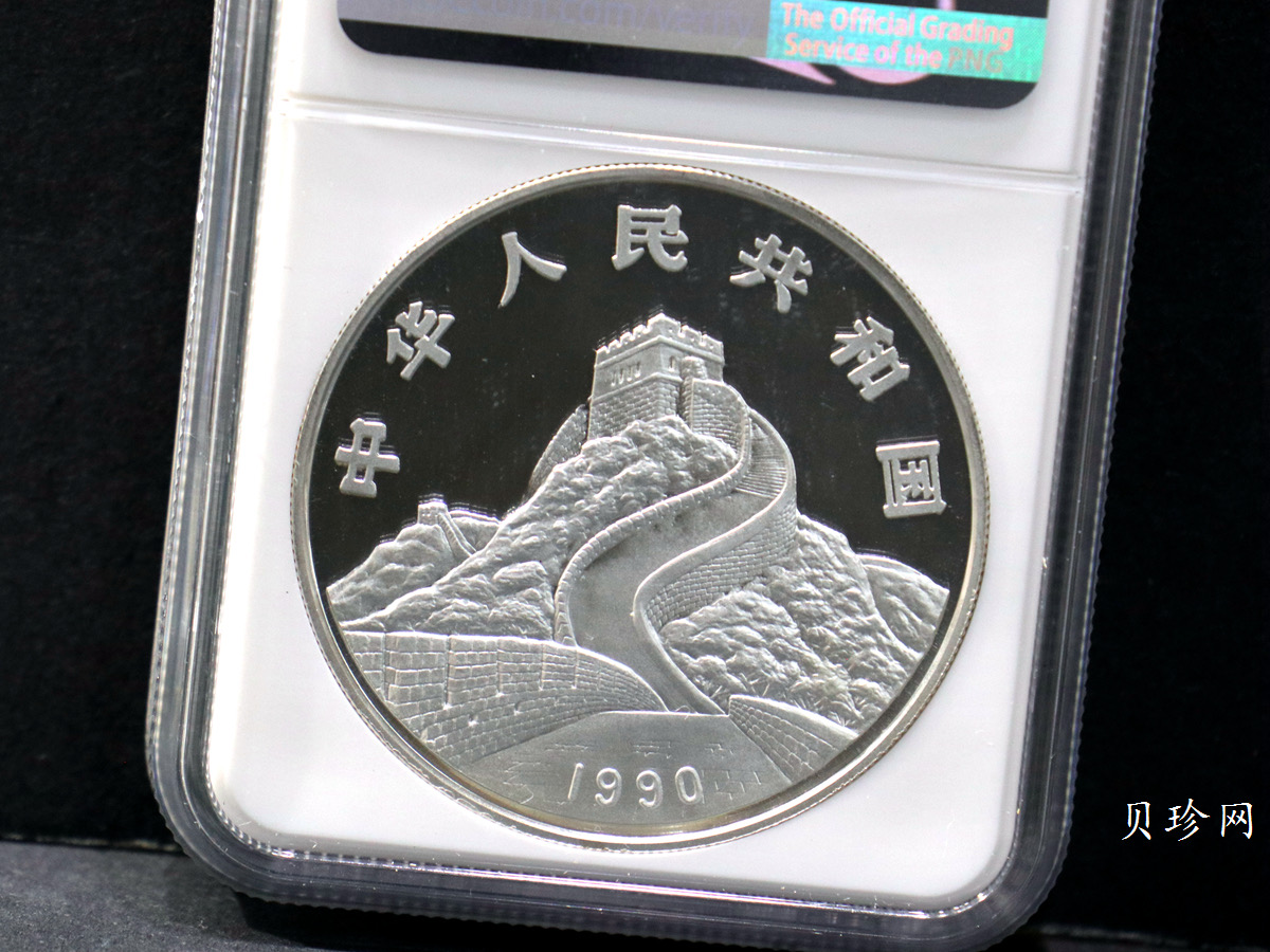 【900805】1990版龙凤金银纪念币2盎司精制银币