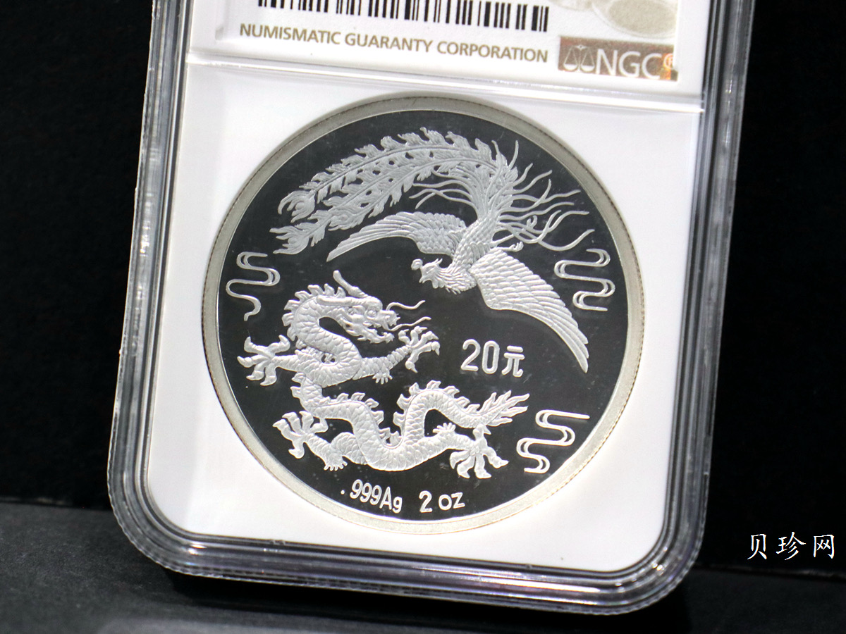 【900805】1990版龙凤金银纪念币2盎司精制银币