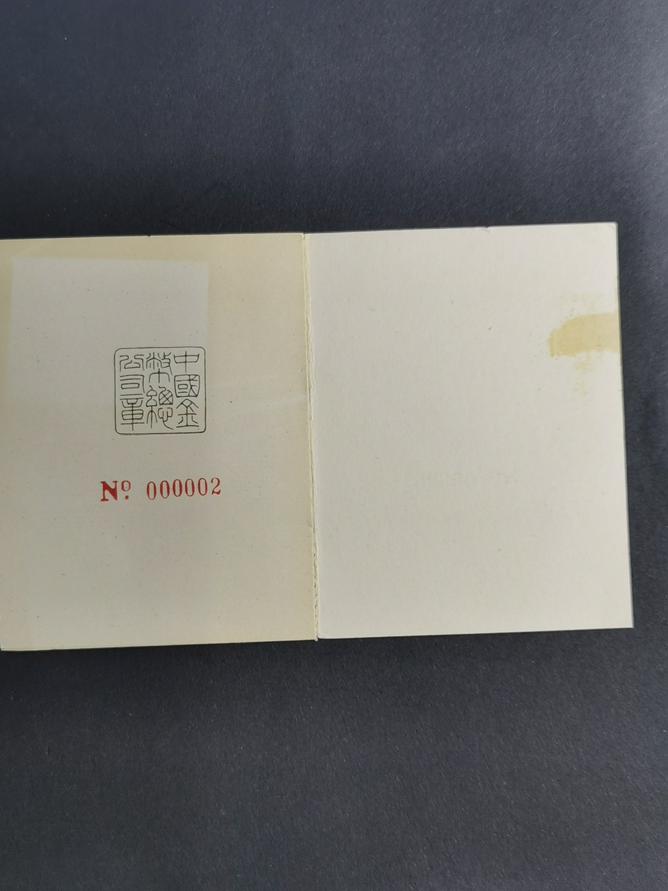 【900805】1990版龙凤金银纪念币2盎司精制银币