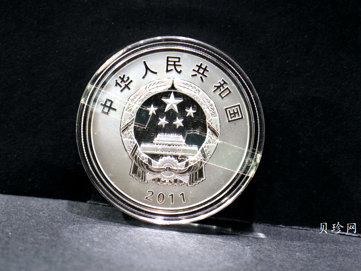 【119120】2011年辛亥革命100周年金银币2枚一套