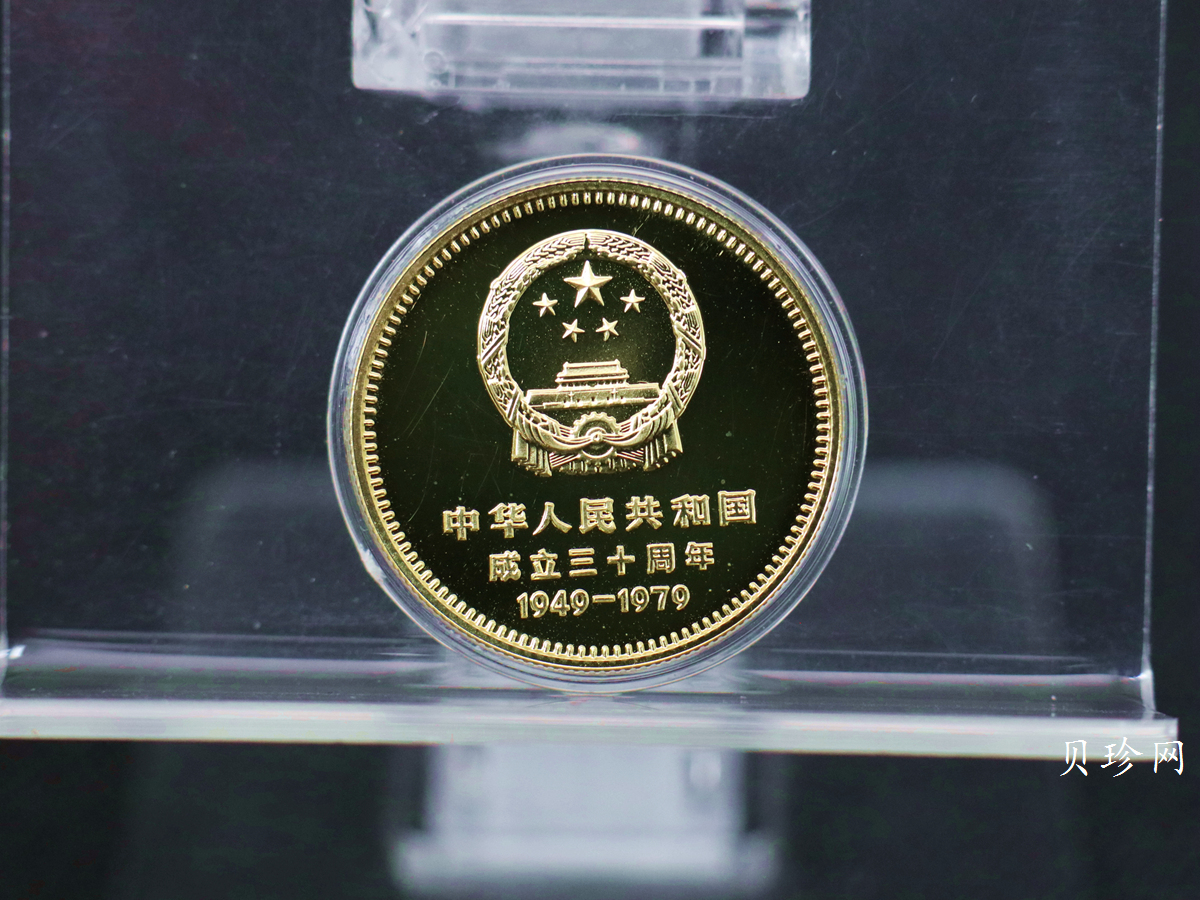 【799010】1979年中国人民共和国成立30周年1/2盎司精制金套币四枚一套