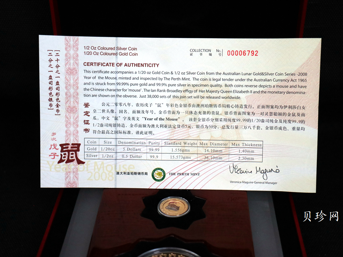 【089670】2008年澳大利亚珀斯铸币局铸鼠年生肖彩色金银币（1/20金+1/2盎司银）