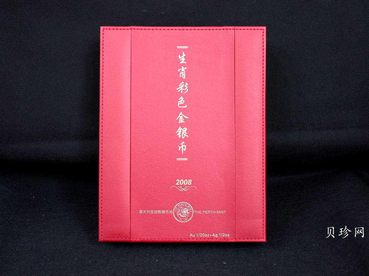 【089670】2008年澳大利亚珀斯铸币局铸鼠年生肖彩色金银币（1/20金+1/2盎司银）