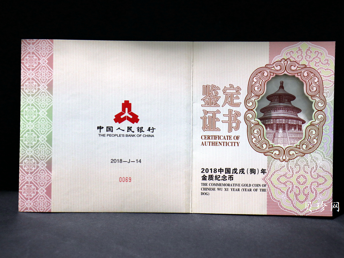 【181414】2018年戊戌狗年生肖1公斤梅花金币
