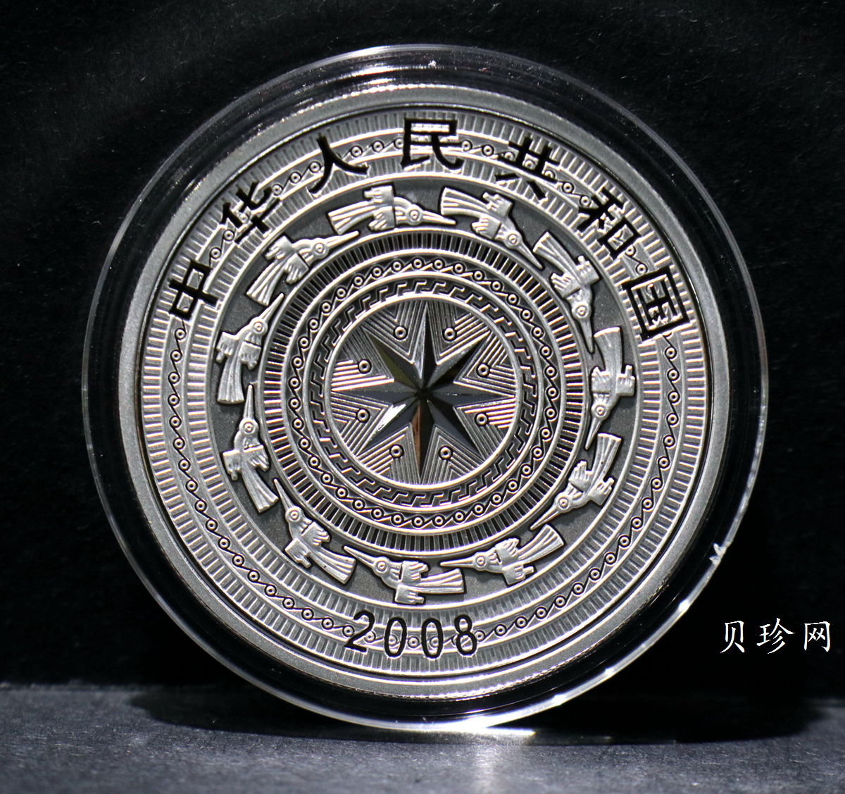 【080801】2008年广西壮族自治区成立50周年1盎司精制银币