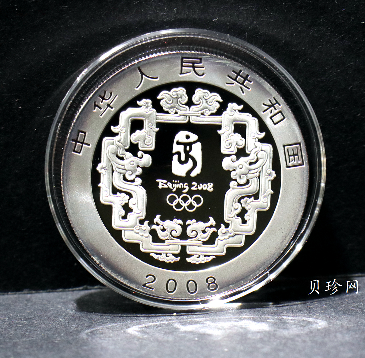 【089160】2008年第29届奥林匹克运动会第3组1盎司精制彩银币4枚一套