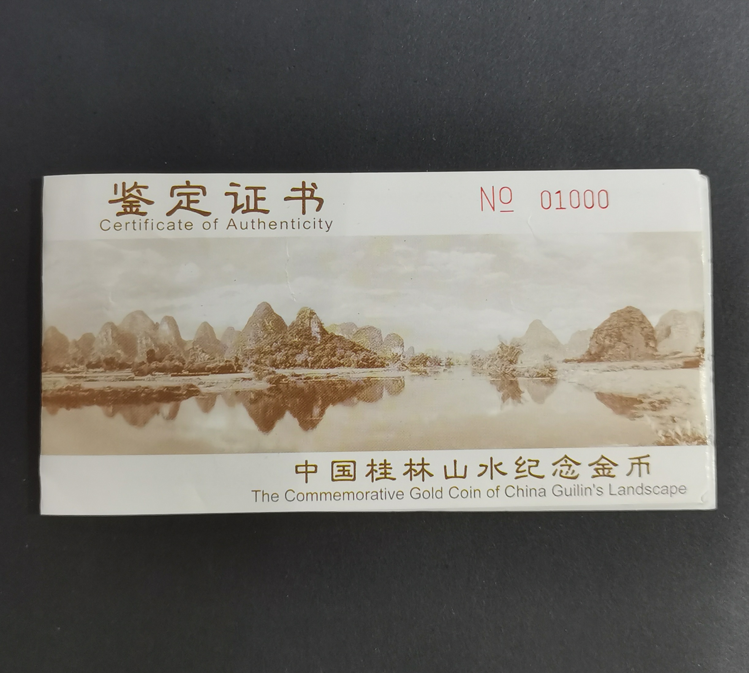 【989070】1998年桂林山水1/2盎司长方形精制金币四枚一套