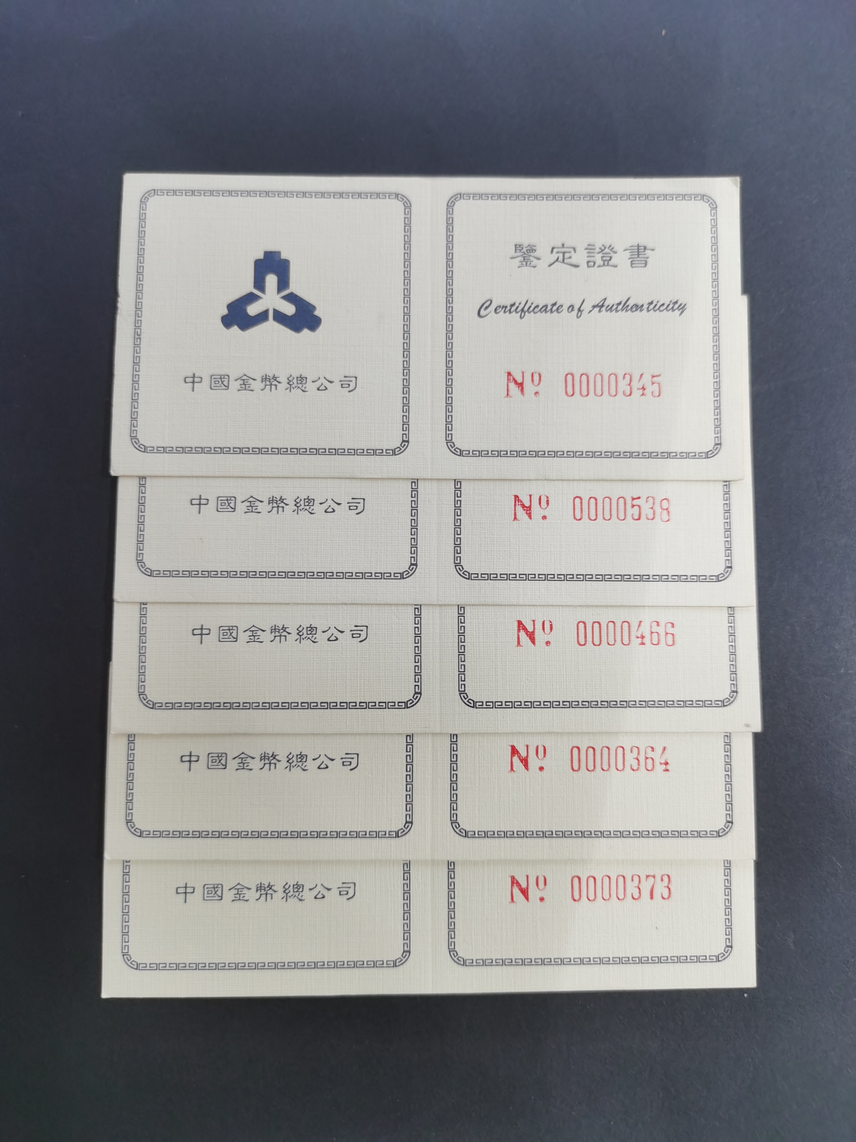 【959020】1995年中国古代科技发明发现（第4组）精制金币五枚一套